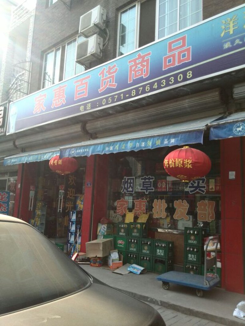 商贸新趋势：解锁行业未来发展的无限可能